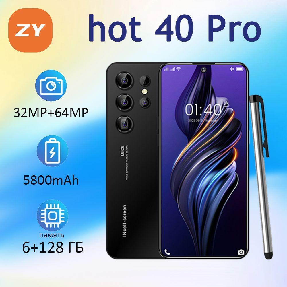 ZUNYI Смартфон Hot 40 Pro, 4G, русская версия смартфона, две SIM-карты и режим ожидания, стилус + гарнитура Type-C + защитная пленка для мобильного телефона + защитный чехол в подарок. Ростест (EAC) 6/128 ГБ, черный