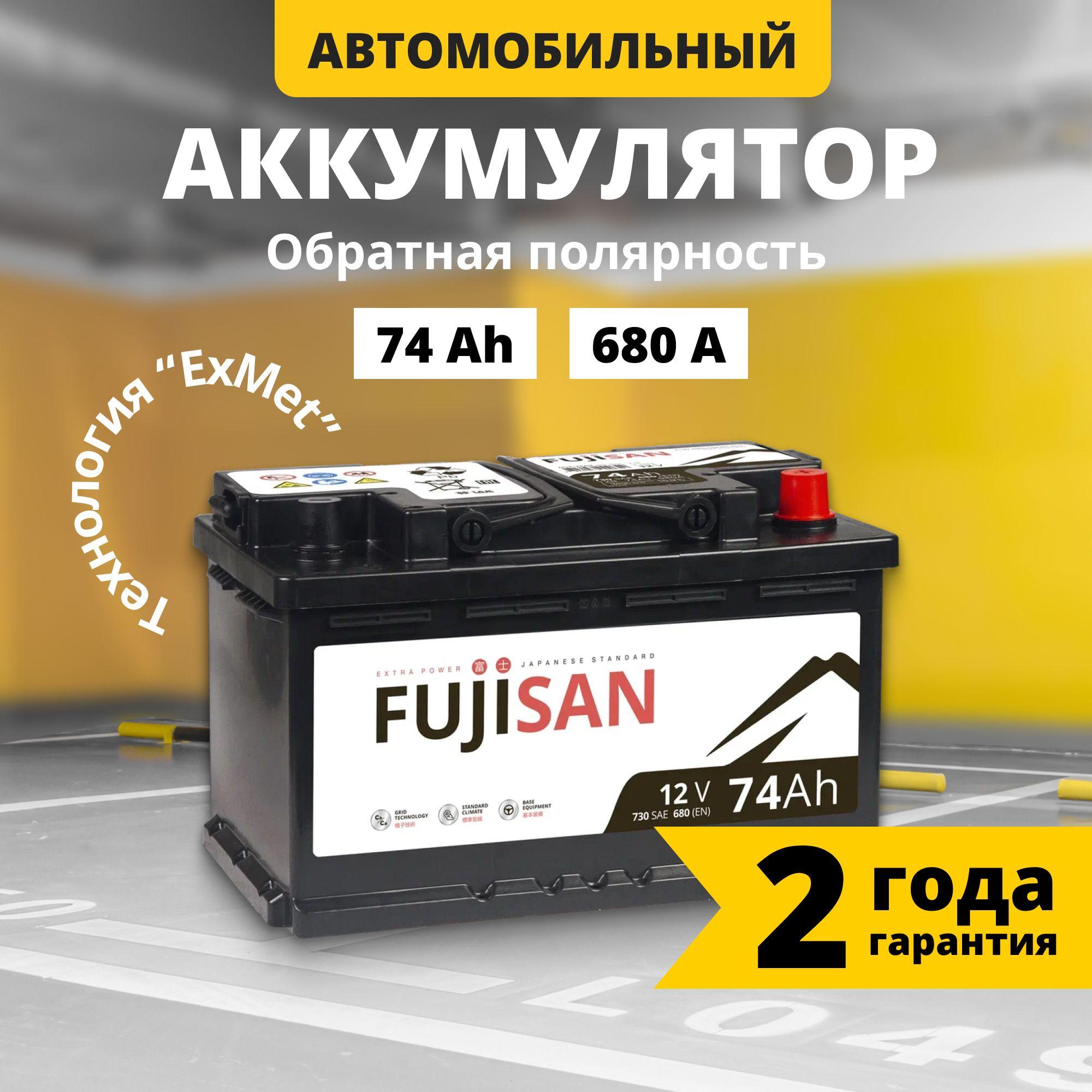 Аккумулятор автомобильный 12v 74 Ah FUJISAN Extra Power 74 Ач 680 А R+ обратная полярность 276x175x175 стартерный акб для автомобиля, машины