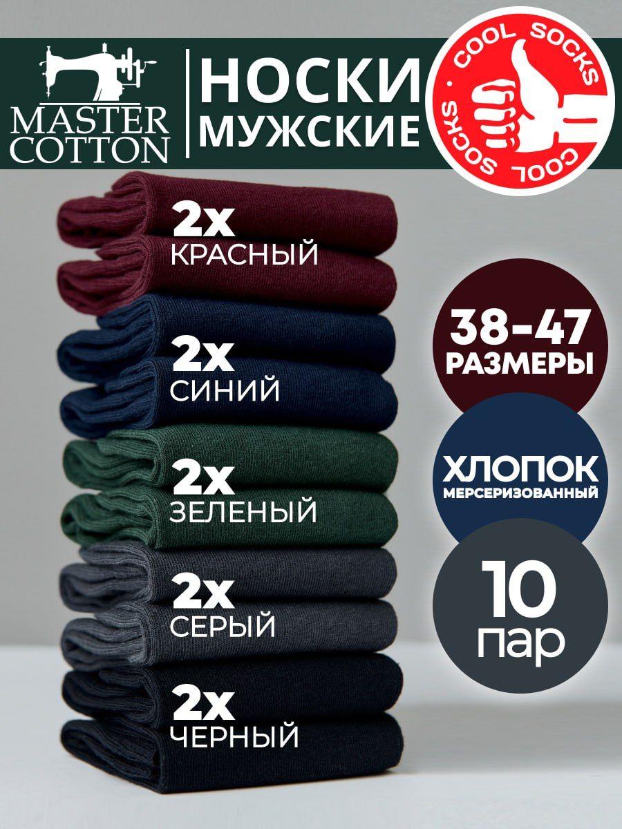 Носки Cool socks box, 10 пар