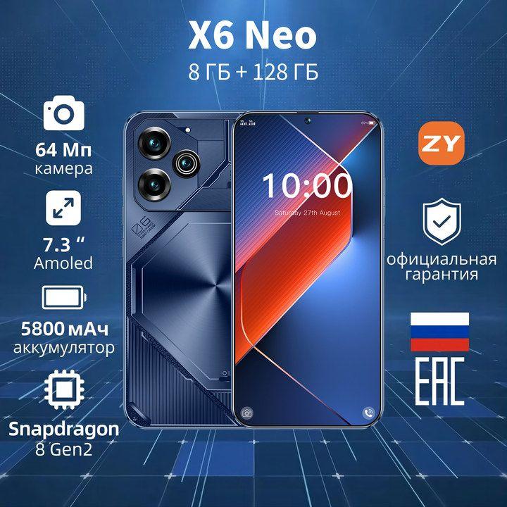 ZUNYI Смартфон POVA 6 Neo，X6 Neo, русская версия, сеть 4g, две SIM-карты, 7,3 дюйма, ударопрочная и водонепроницаемая защита, мощные игровые функции, гибкая камера, длительное время автономной работы, интерфейс Type-C, подарки для близких， Ростест (EAC) 8/128 ГБ, черный