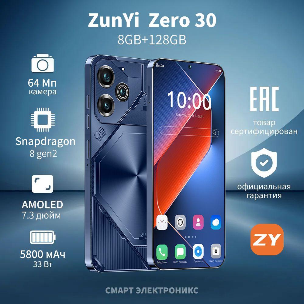 ZUNYI Смартфон X6 Neo, русская версия, сеть 4g, две SIM-карты, 7,3 дюйма, ударопрочная и водонепроницаемая защита, мощные игровые функции, гибкая камера, длительное время автономной работы, интерфейс Type-C, подарки для близких， Ростест (EAC) 8/128 ГБ, черно-серый