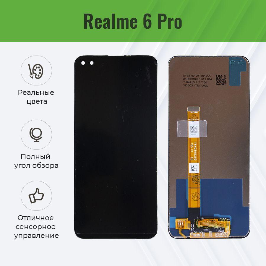 Дисплей для Realme 6 Pro в сборе с тачскрином