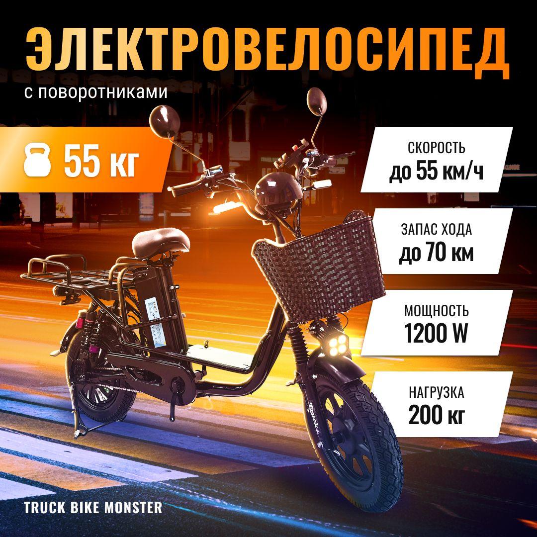 Truck Bike Электровелосипед 2024, 1200 Вт