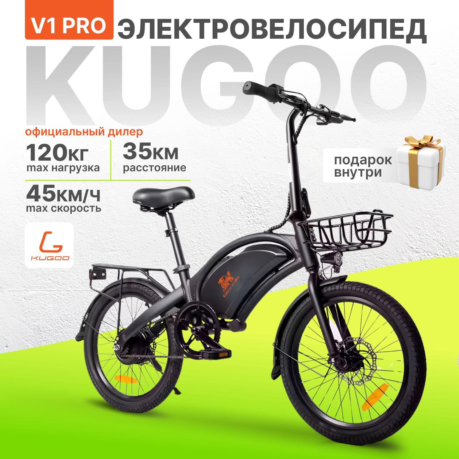 Электровелосипед Kugoo Kirin V1 pro, мощность 400 Втт, до 40 км/ч, до 40 км пробега