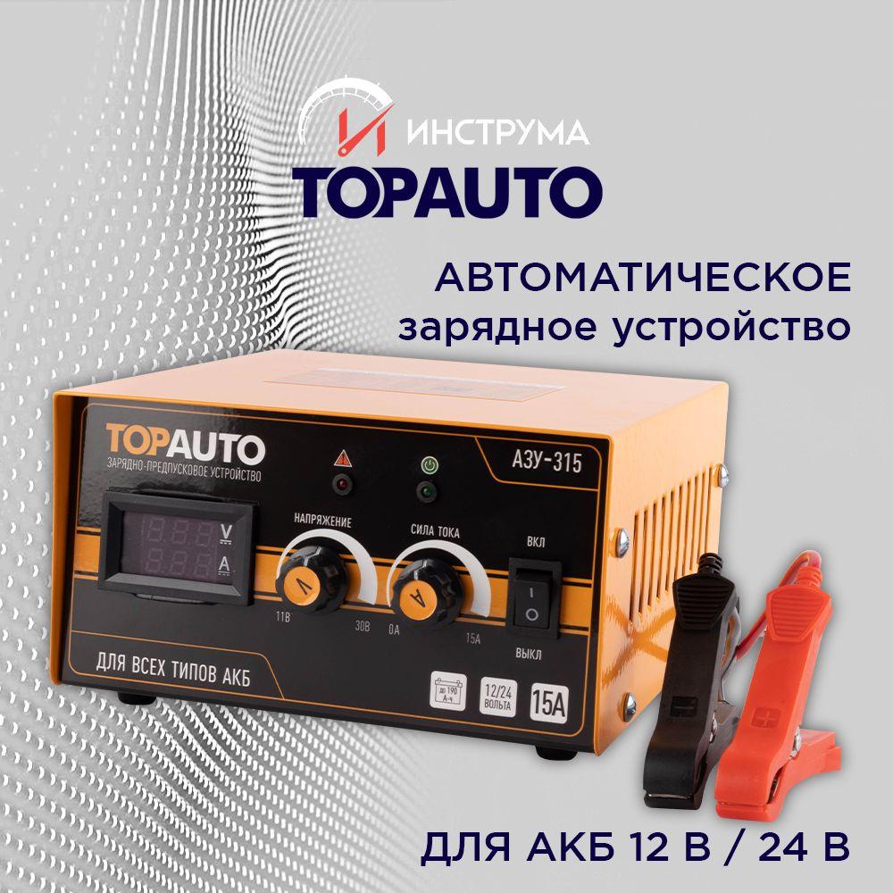 Зарядное устройство для аккумуляторов автомобиля предпусковое "Топ Авто" 15 А, 190 А/ч, АЗУ-315, 29359