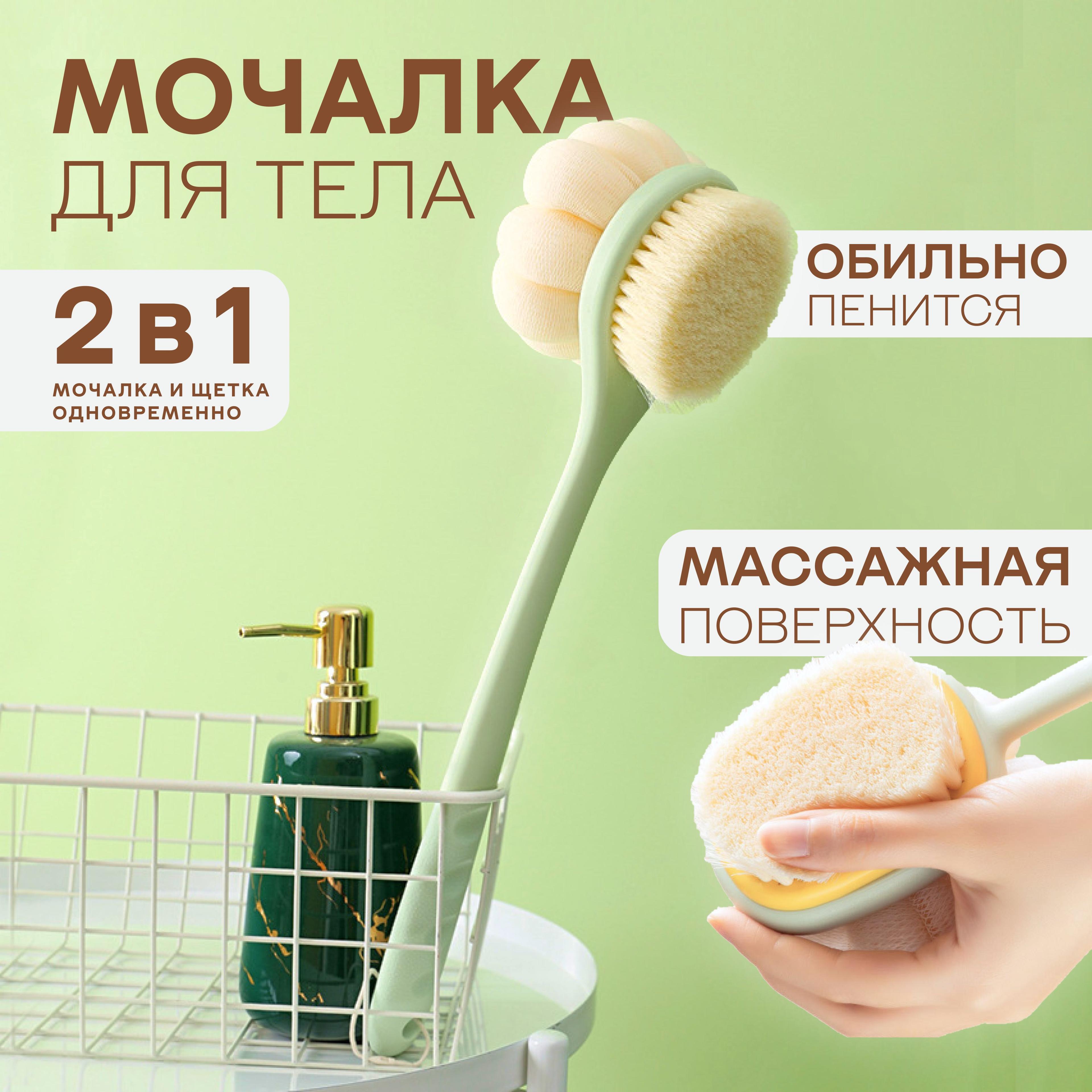 Мочалка для тела 2 в 1, мочалка для душа