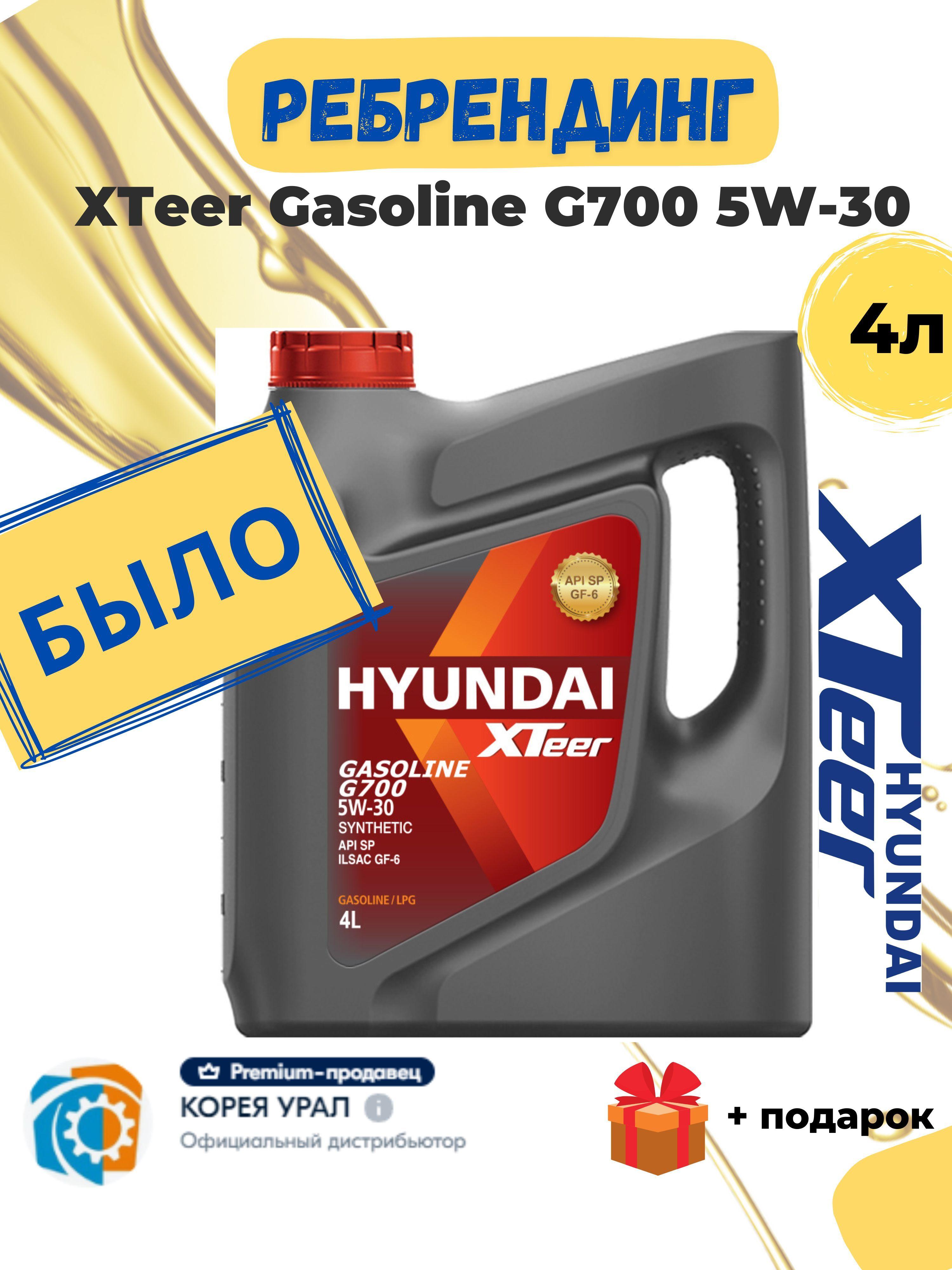 Hyundai XTeer GASOLINE G700 5W-30 Масло моторное, Синтетическое, 4 л