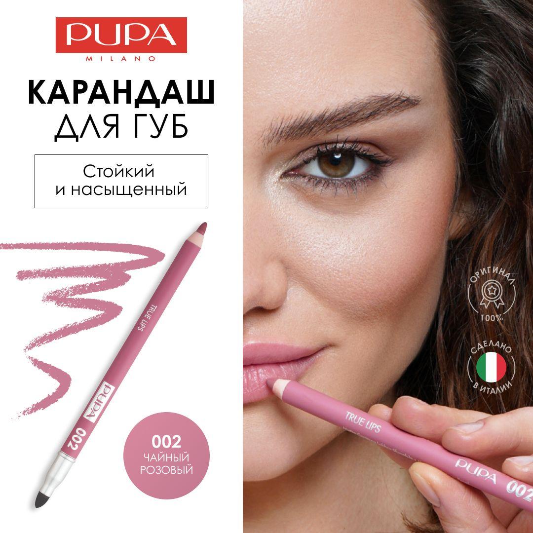 PUPA Карандаш для губ матовый TRUE LIPS