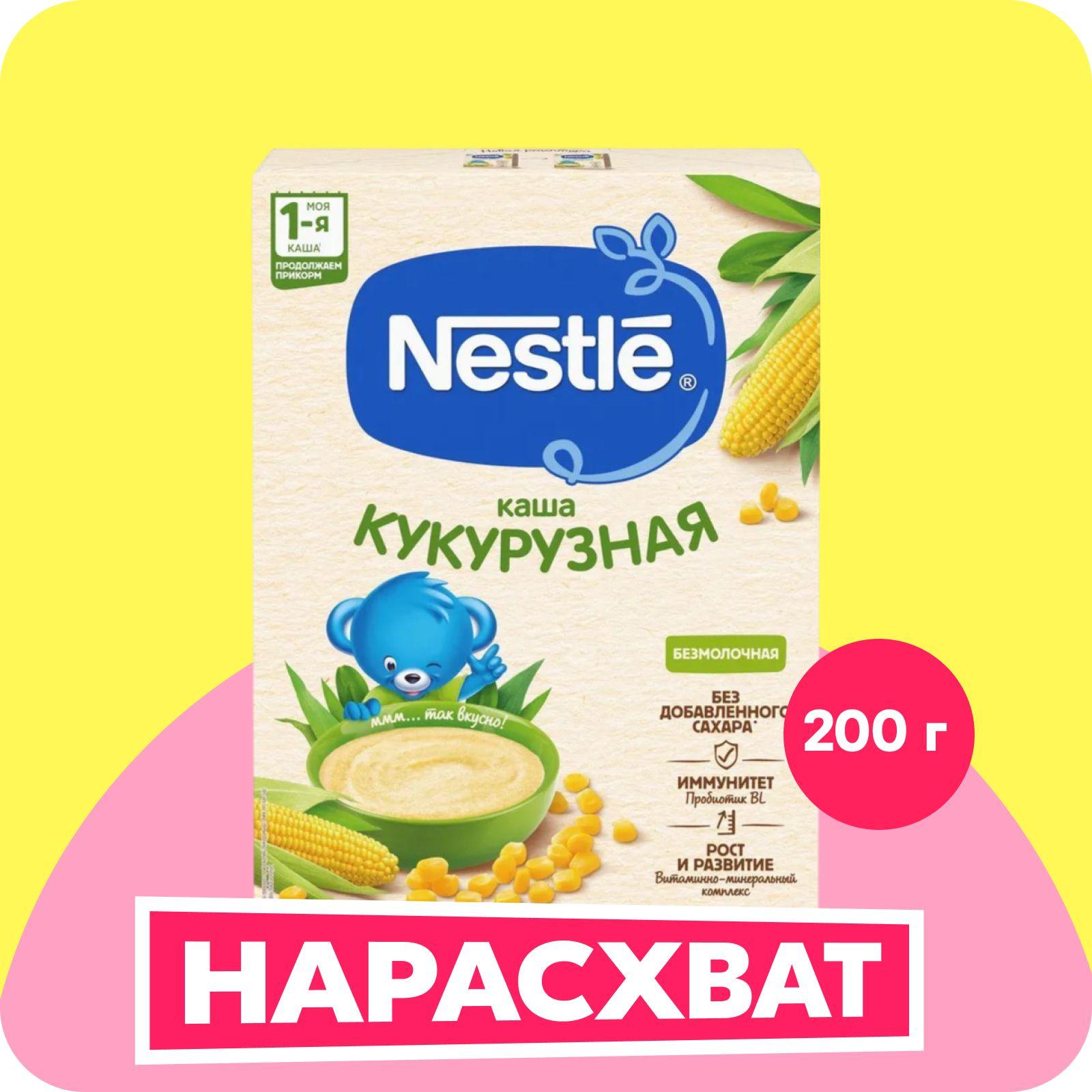 Каша Nestlé безмолочная кукурузная с пробиотиком BL, с 5 мес., 200 г