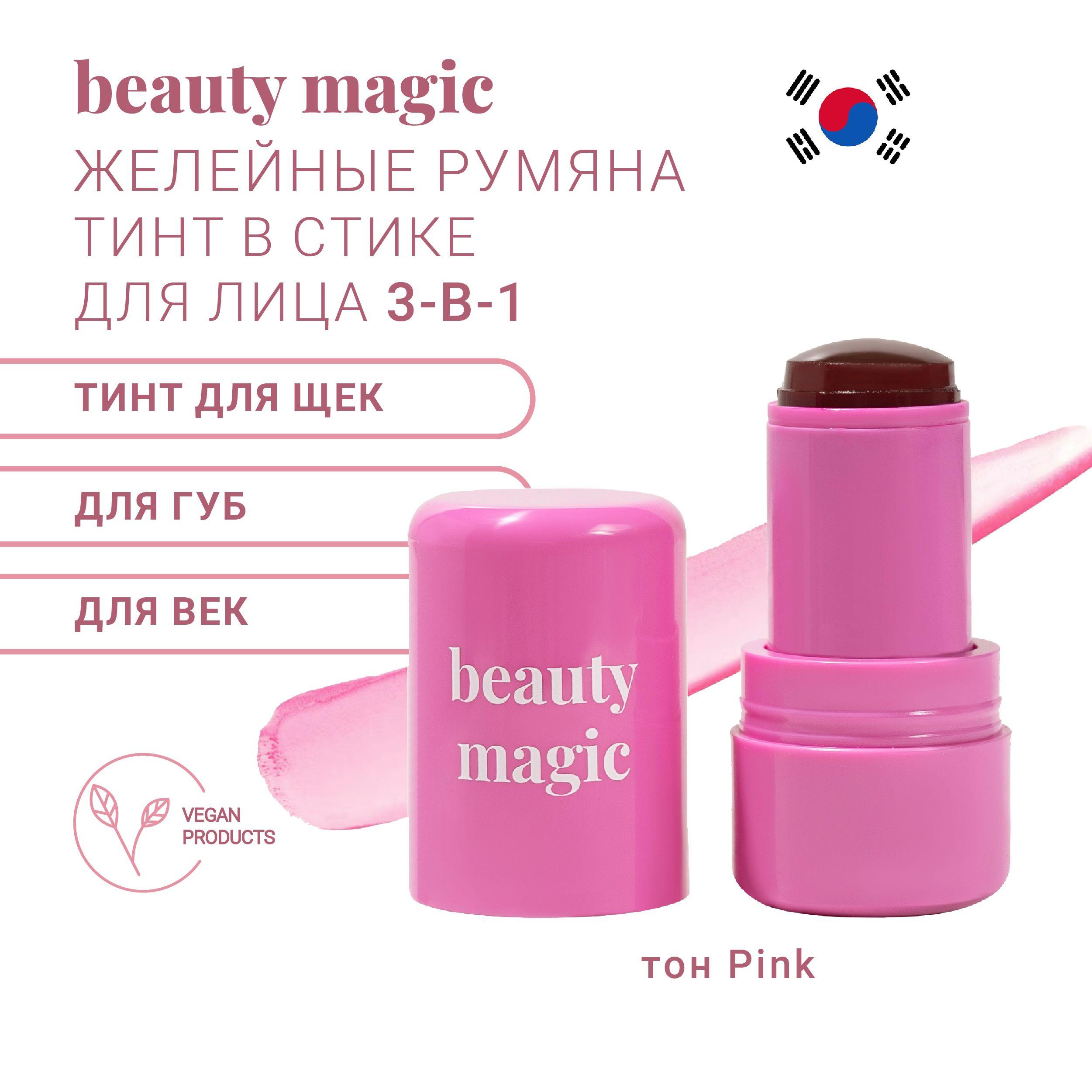 Желейные румяна тинт в cтике для лица 3-в-1 BEAUTY MAGIC Pink (розовый)