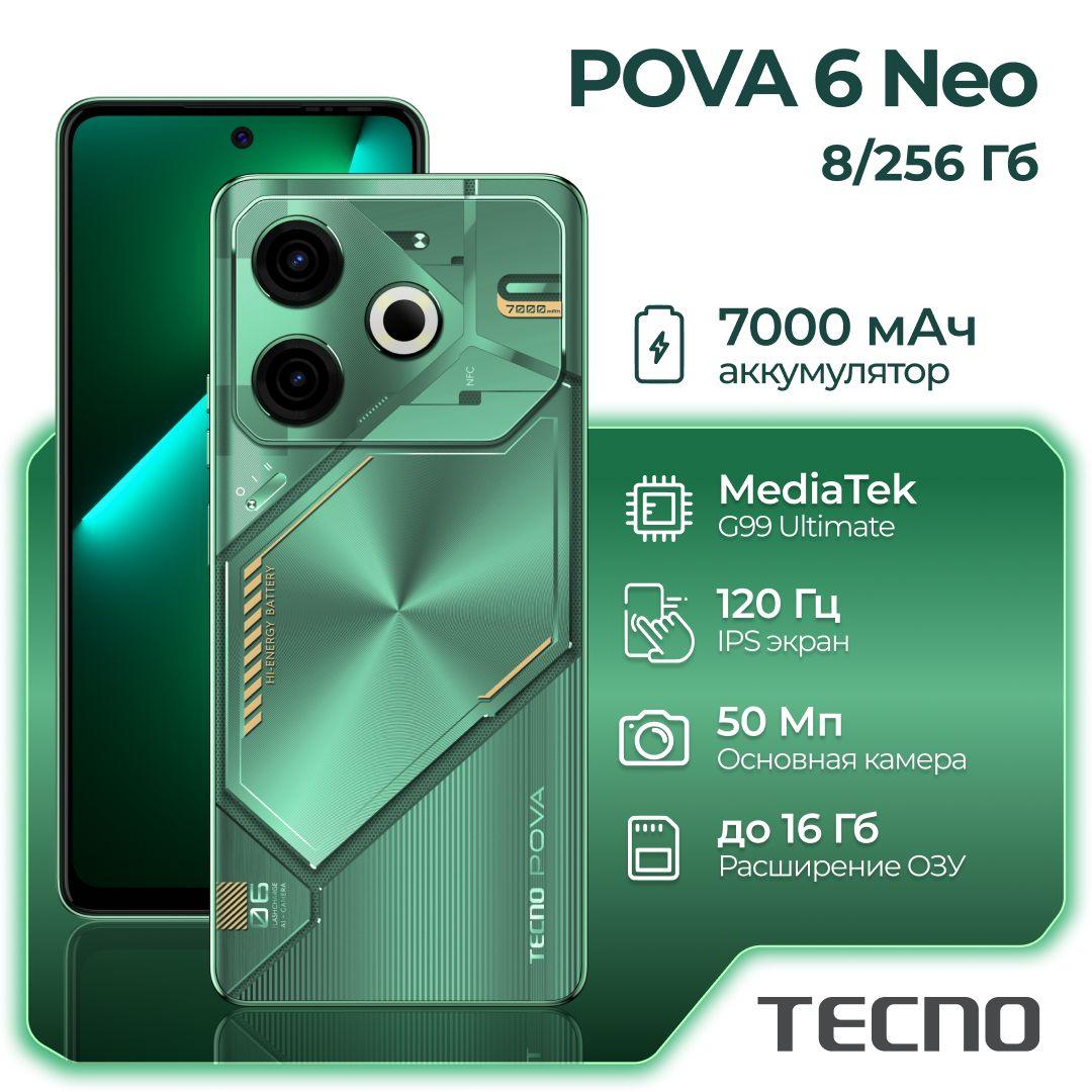 Tecno Смартфон POVA 6 Neo Ростест (EAC) 8/256 ГБ, зеленый