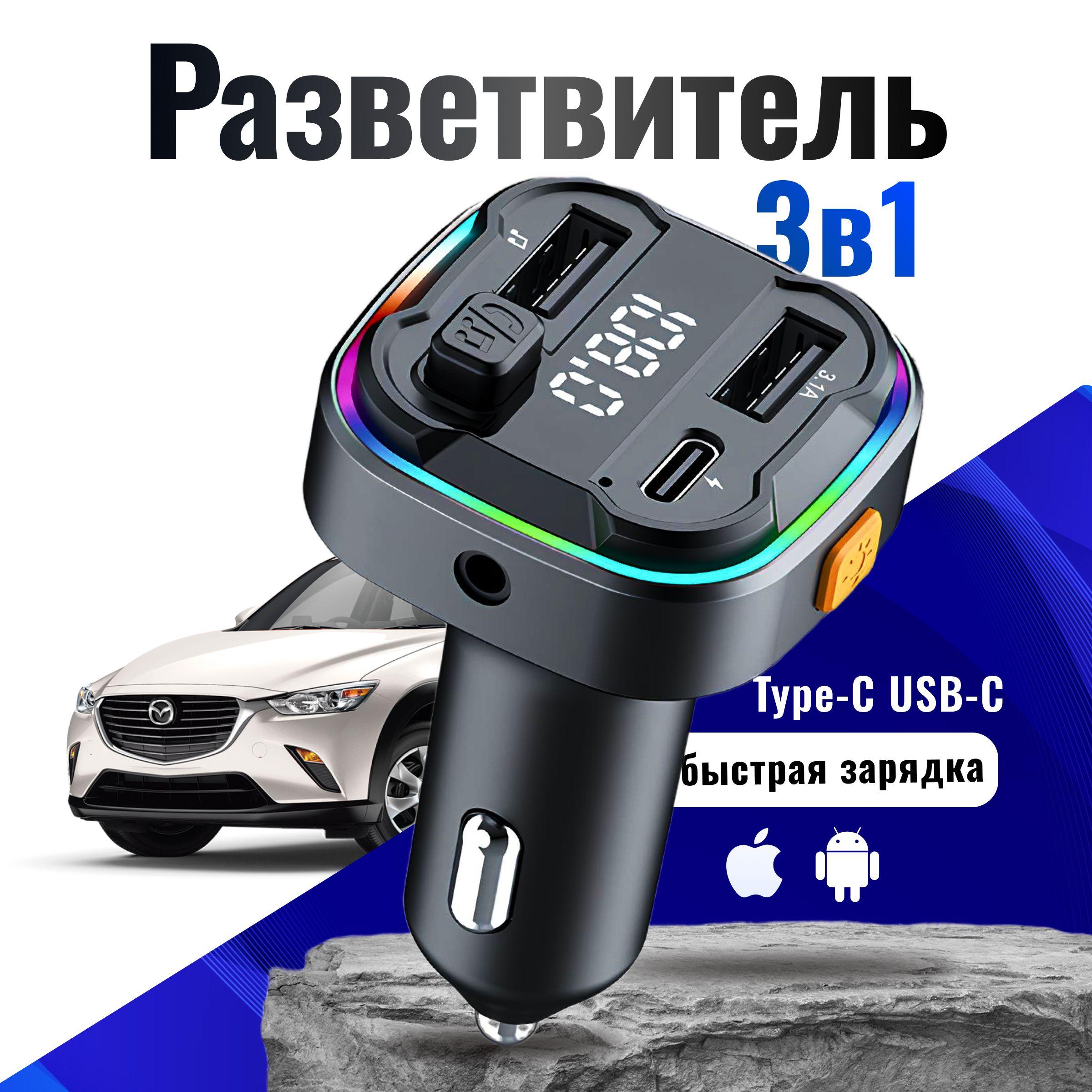 АвтоРуся | АвтоРуся Разветвитель гнезда прикуривателя, разъемы: 3, 8 см