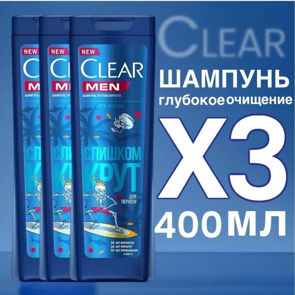 Clear Шампунь для волос, 1200 мл