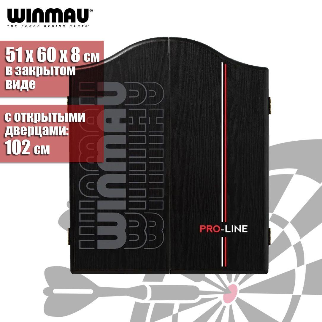 Кабинет для мишени дартс Winmau Pro-Line Cabinet