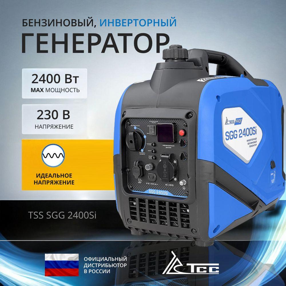 Генератор инверторный бензиновый ТSS SGG 2400Si, арт. 060028