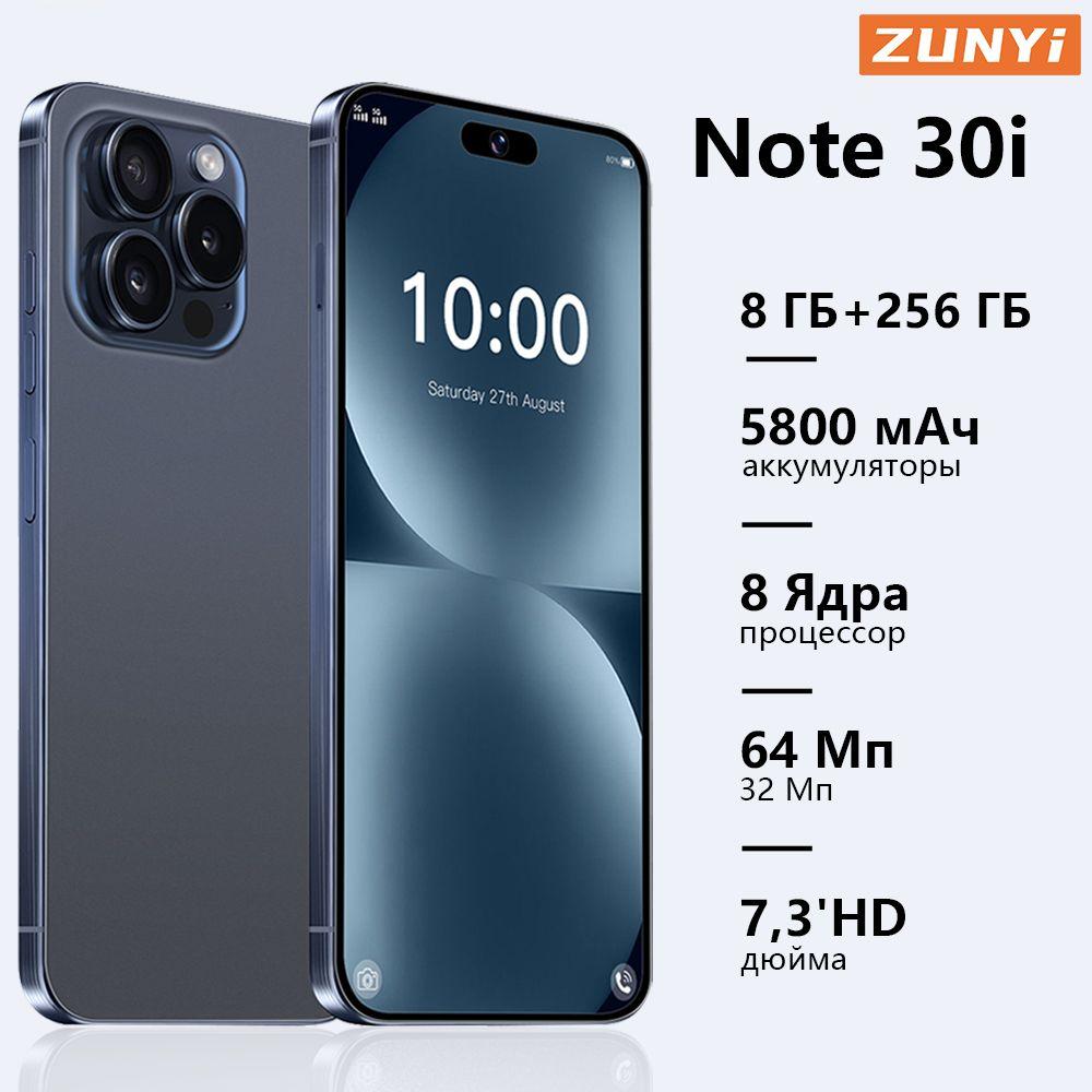 ZUNYI Смартфон Note 30 i Ростест (EAC) телефон ,Смартфон русской версии, быструю зарядки, глобальная версия,подарок для детей и родителям Global Ростест (EAC) 8/256 ГБ, синий