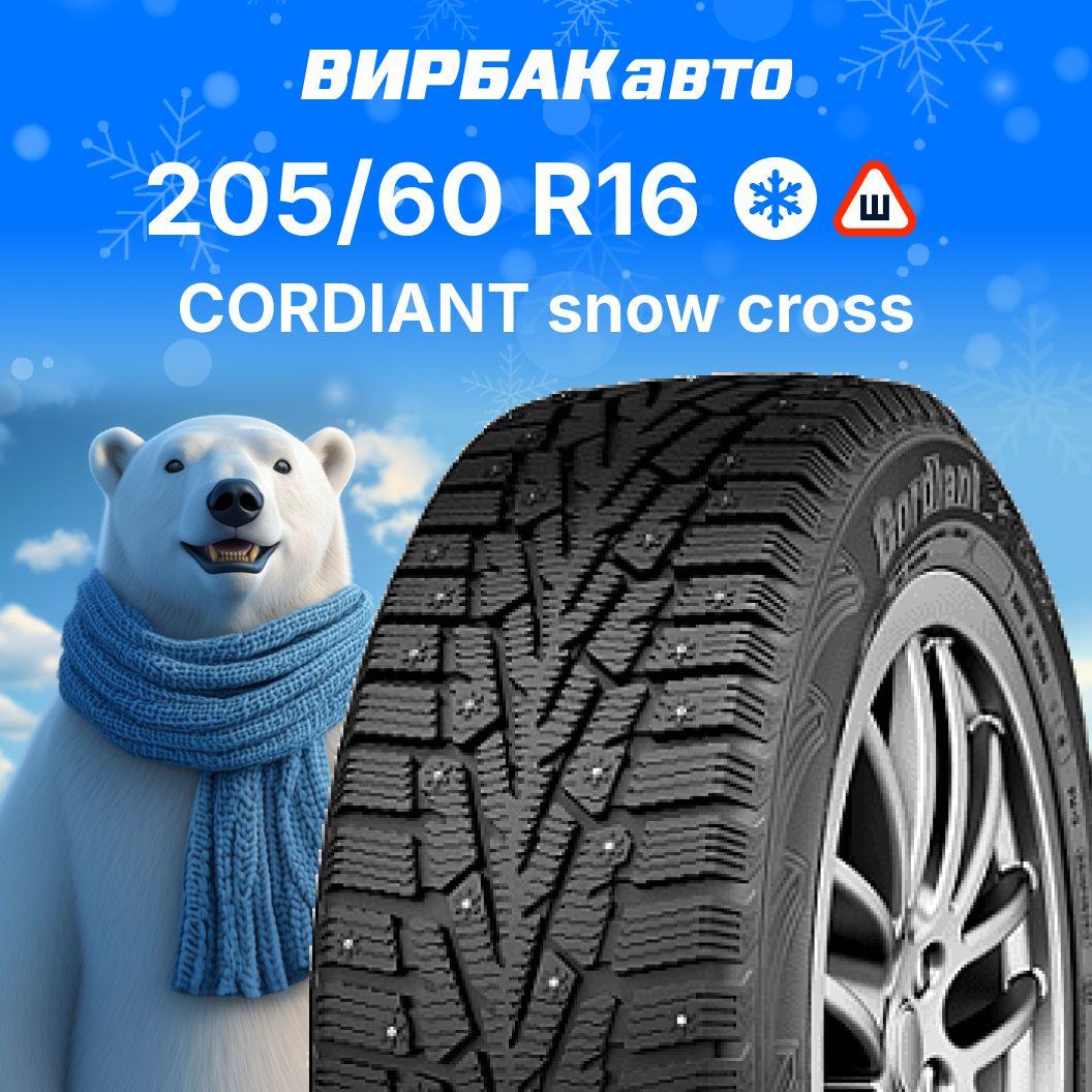 Cordiant snow cross Шины  зимние 205/60  R16 96T Шипованные