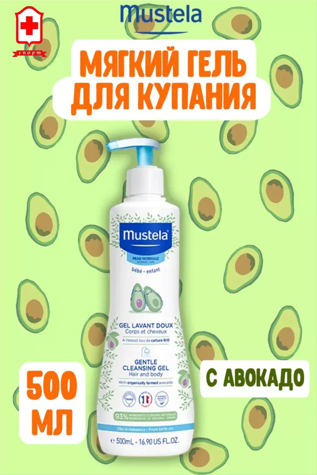 Mustela Мустела Мягкий гель для купания, 500 мл