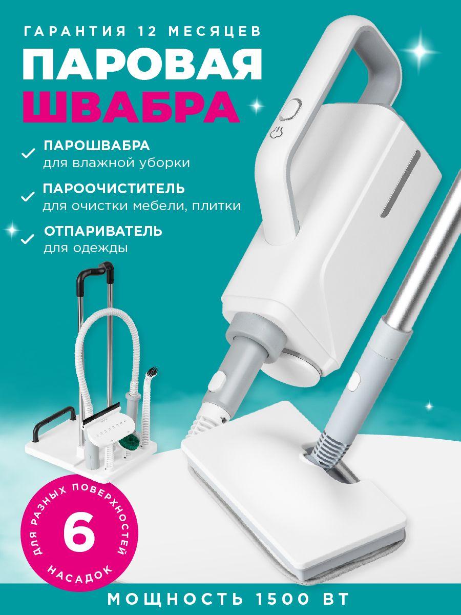 GOLDENHOME | Паровая швабра для мытья полов кафеля и окон. Отпариватель универсальный 6 насадок