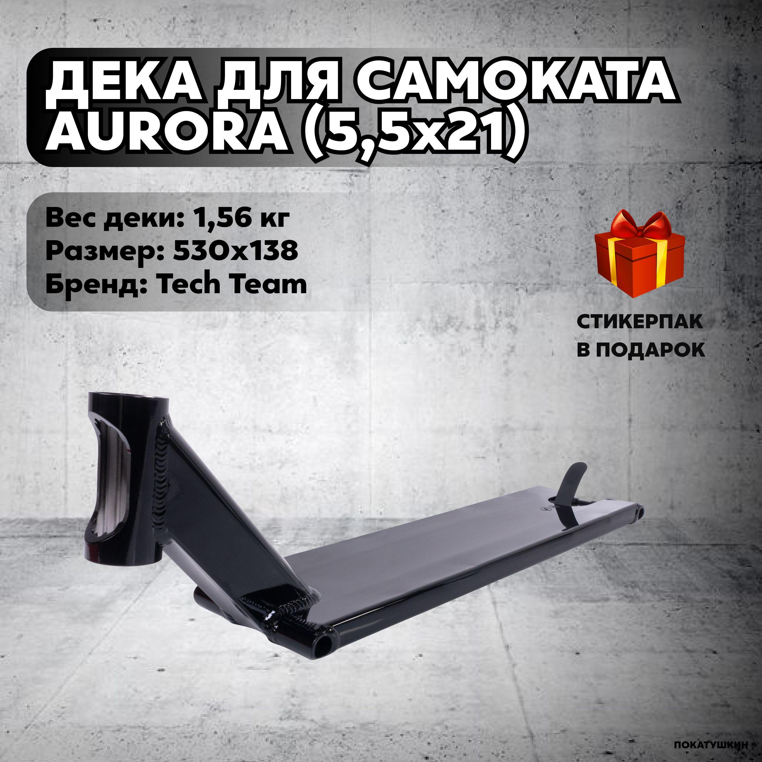 Дека для самоката Aurora 5,5*21" black