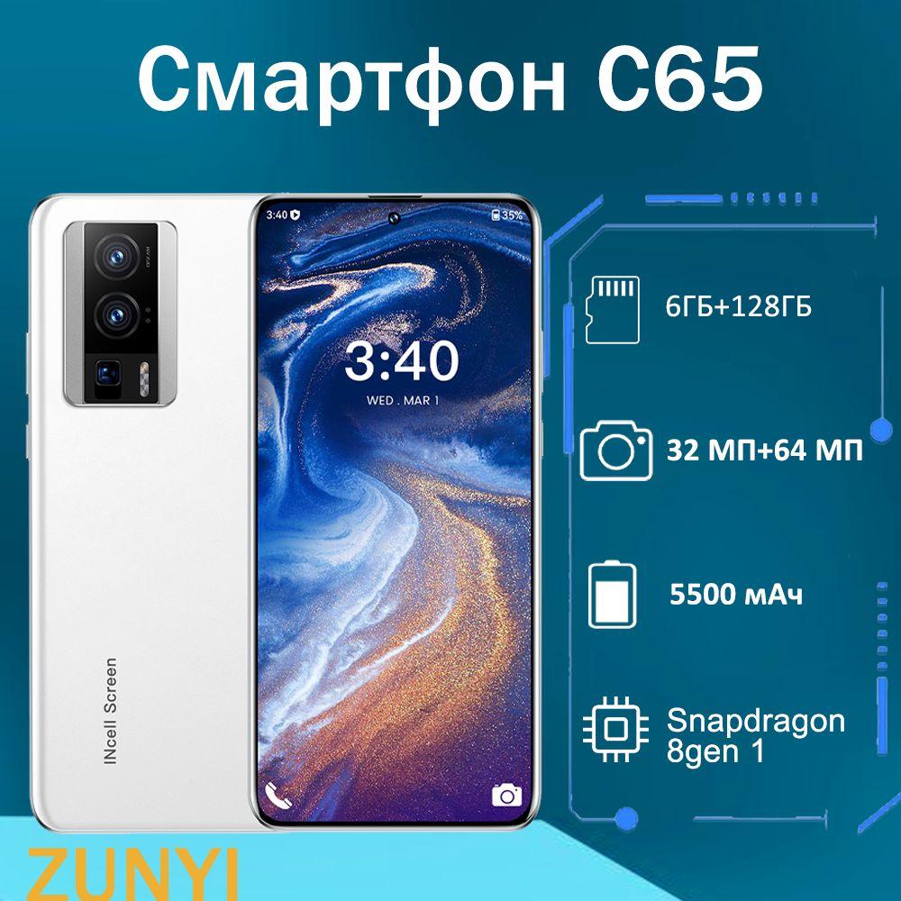 ZUNYI Смартфон C65, русская версия смартфона, 4g, две SIM-карты и двойной режим ожидания, бизнес-модель Ростест (EAC) 6/128 ГБ, белый