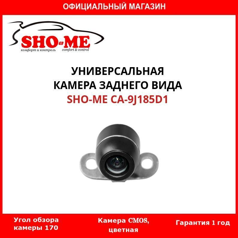 SHO-ME Камера заднего вида 756x720, обзор 170°