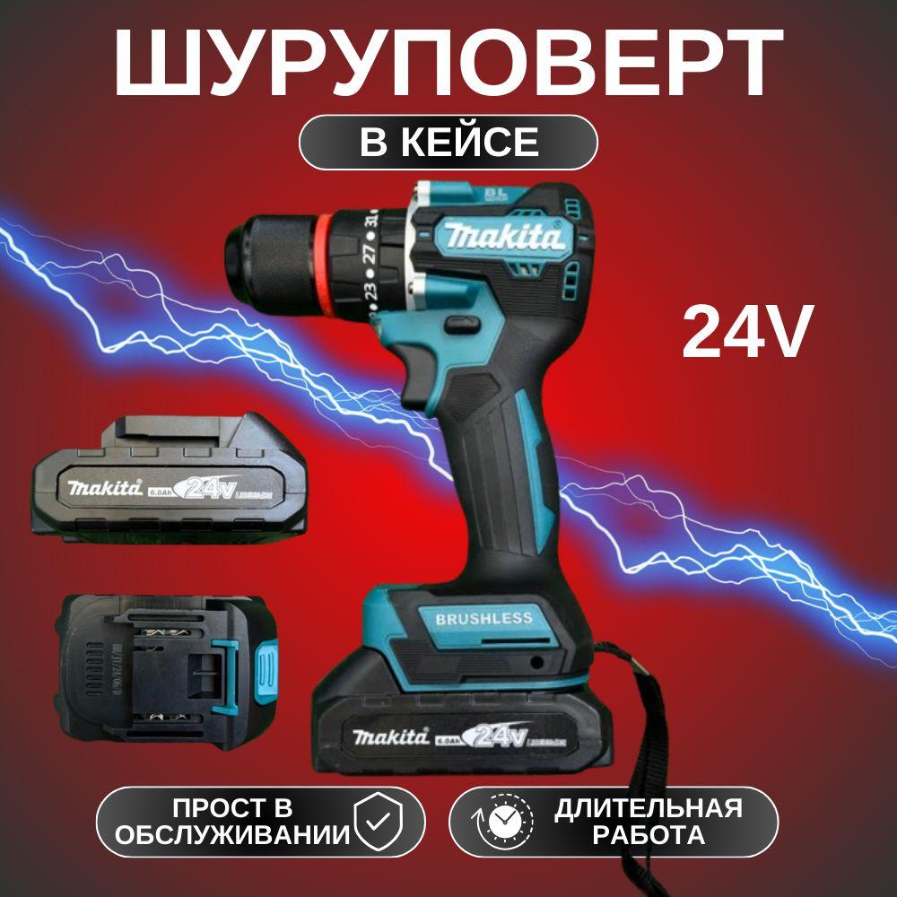 Makita DF002GD202 шуруповёрт ударный бесщёточный в противоударном кейсе, 2 АКБ, 24V, 6.0 Ач