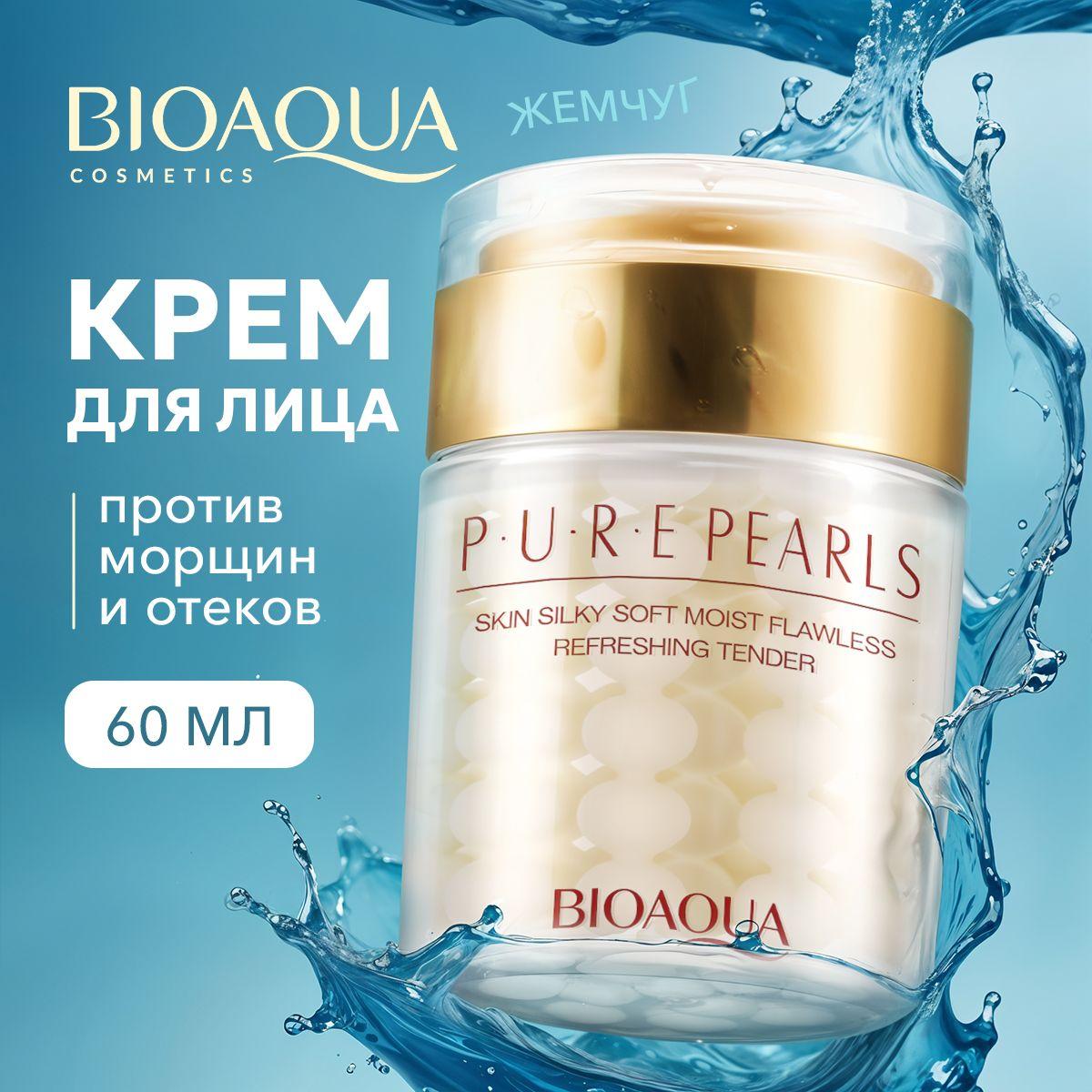 Крем для лица увлажняющий BIOAQUA антивозрастной, с натуральной жемчужной пудрой Pure Pearls в красивой упаковке. 60гр