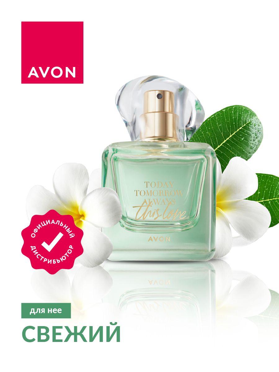 AVON | Парфюмерная вода Avon This Love для нее 50 мл.