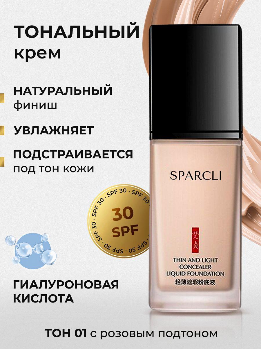 Тональный крем SPF30+ матовый светлый плотный со спонжем в комплекте