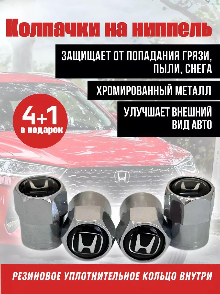 hodie birsa Колпачок на вентиль автомобильный, 5 шт.