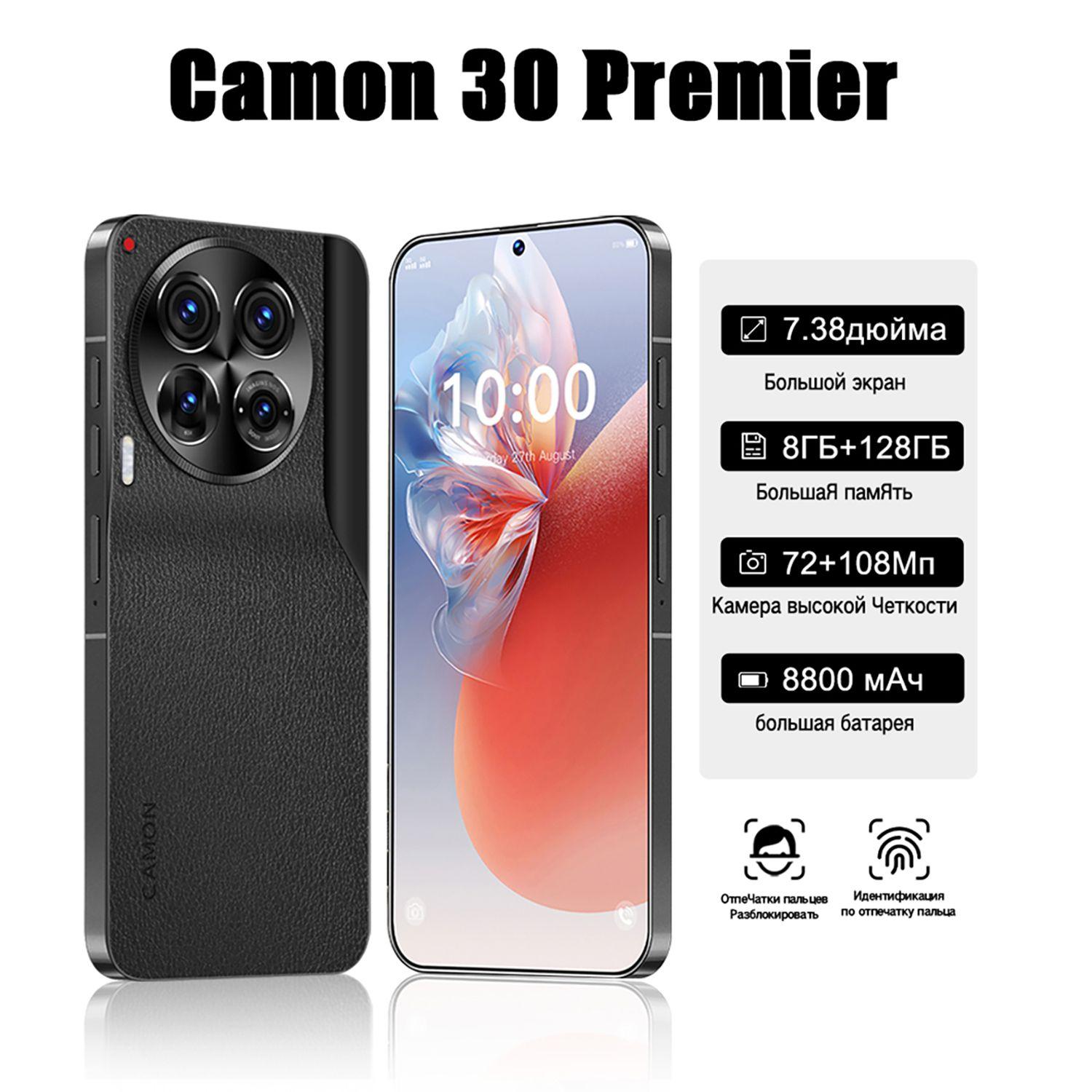 ZUNYI Смартфон Camon 30 Premier Ростест (EAC) 8/128 ГБ, черный