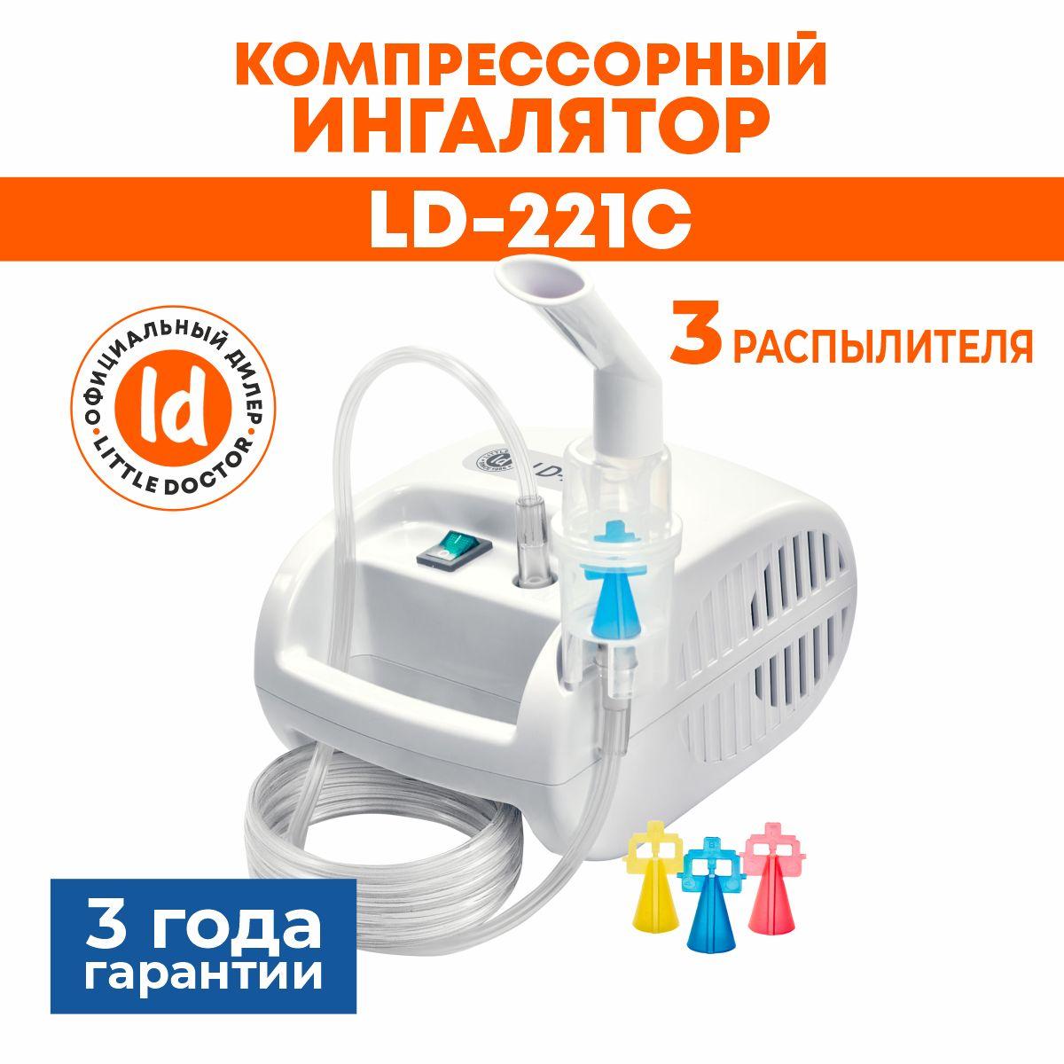 Ингалятор компрессорный LD-221С Little Doctor