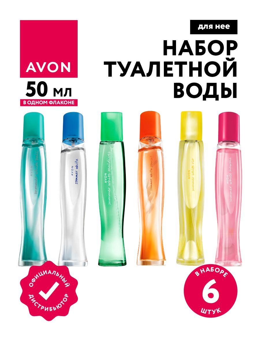 Набор Туалетной воды Avon 6 ароматов для нее по 50 мл.