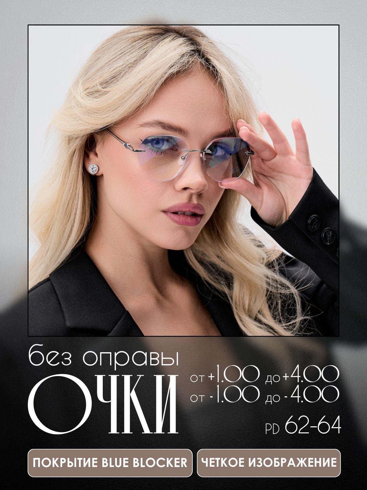 Очки для зрения, с диоптриями FABIA MONTI , +4.00 , очки для чтения 12