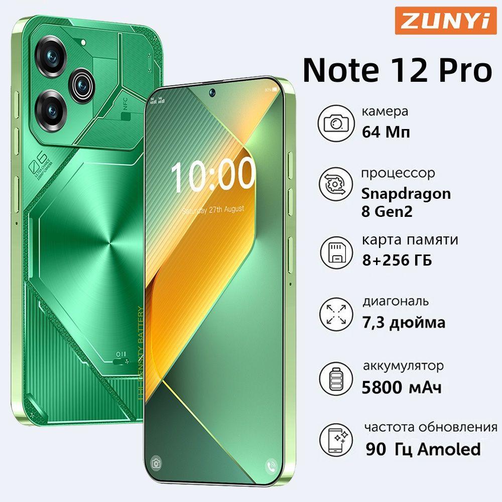 ZUNYI Смартфон Pova 6  Pro，Note 12 Pro, русская версия, сеть 4g, две SIM-карты, 7,3 дюйма, ударопрочная и водонепроницаемая защита, мощные игровые функции, гибкая камера, длительное время автономной работы, интерфейс Type-C, подарки для близких， Ростест (EAC) 8/256 ГБ, зеленый