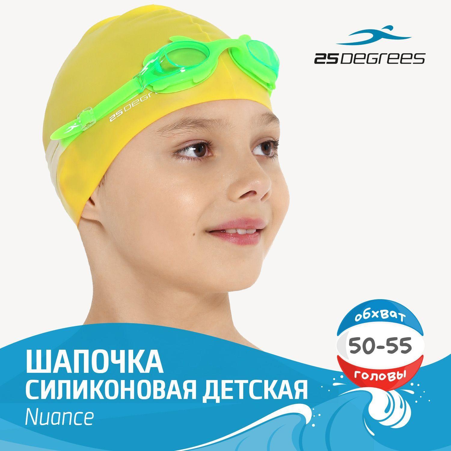 Шапочка для плавания 25DEGREES Nuance Yellow, силиконовая, размер 50-55 см, для бассейна, желтая