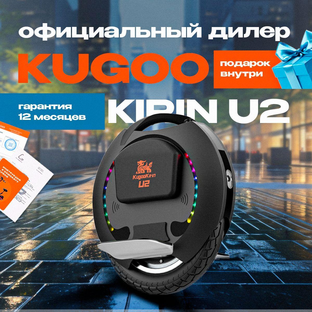 Kugoo Kirin U2 черный (диаметр колес 16", до 120 кг, 35 км/ч, 12500 мА*ч, до 60 км)