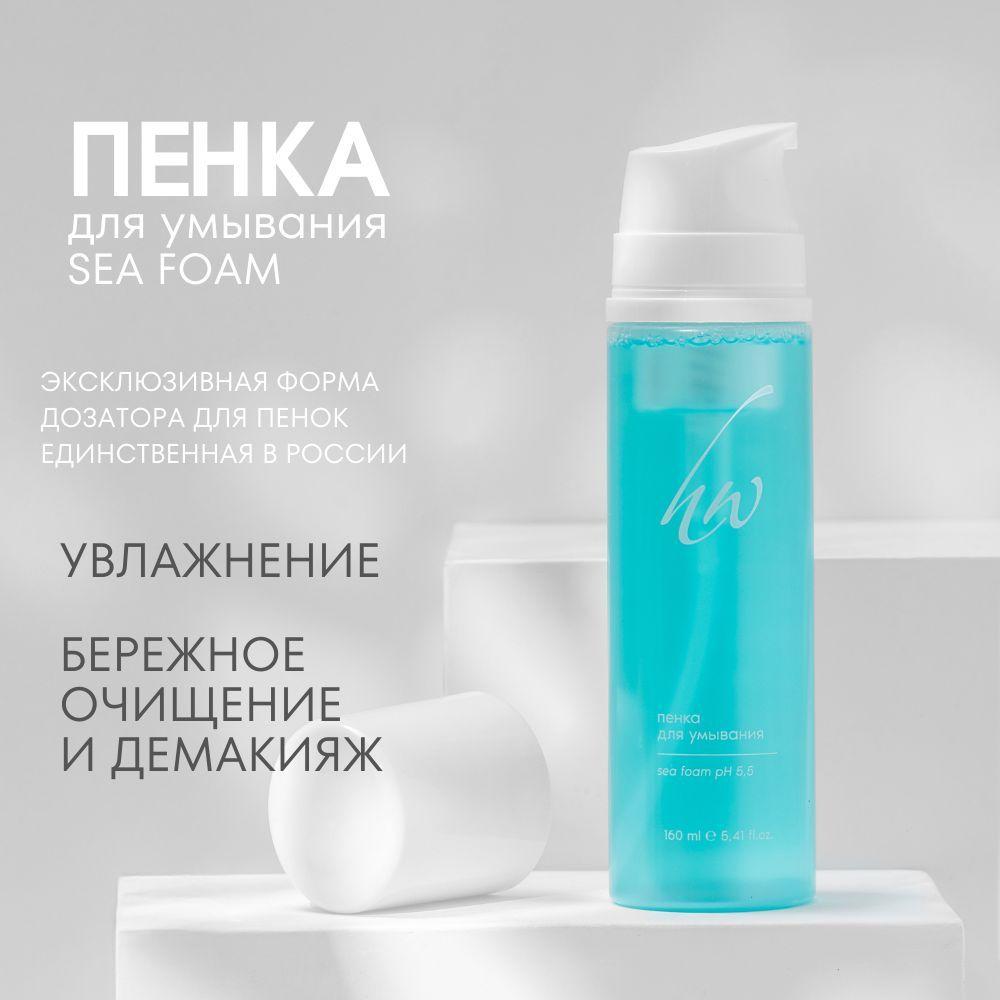 Premium Пенка для умывания Sea Foam