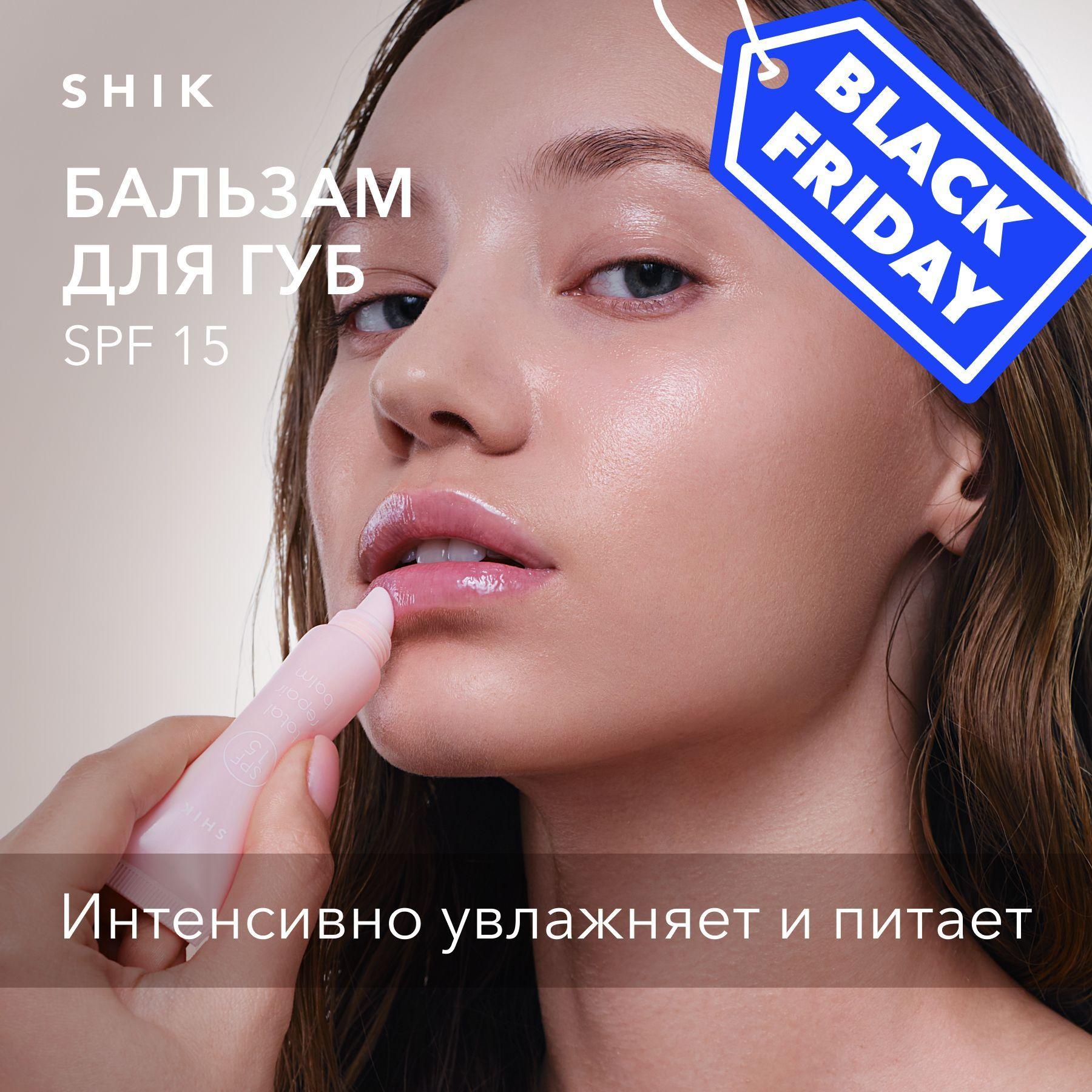 SHIK Бальзам для губ TOTAL REPAIR BALM 11 ML с SPF 15 питающий увлажняющий и восстанавливающий кожу с розовым оттенком