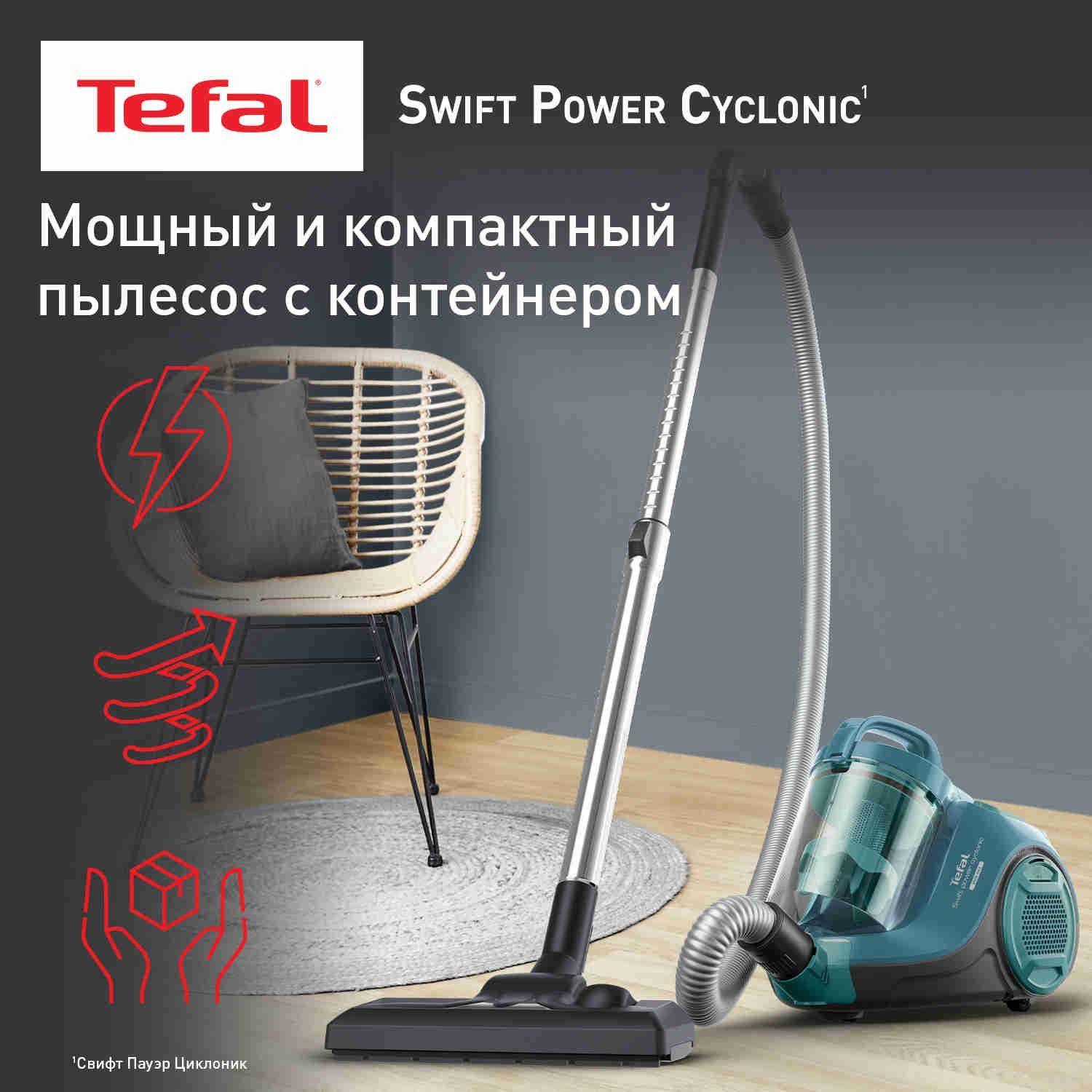 Пылесос с контейнером Tefal Swift Power Cyclonic TW2922EA, uолубой, 750 Вт, 1,5 л, безмешковый, ручка для переноски