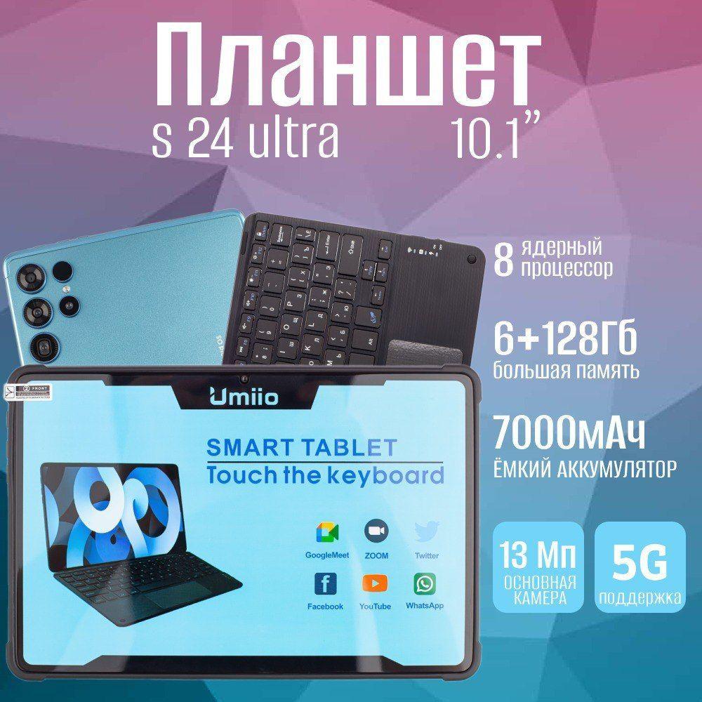 Shopping now | Планшет андроид с клавиатурой, стилусом, и чехлом, детский 6GB + 128GB