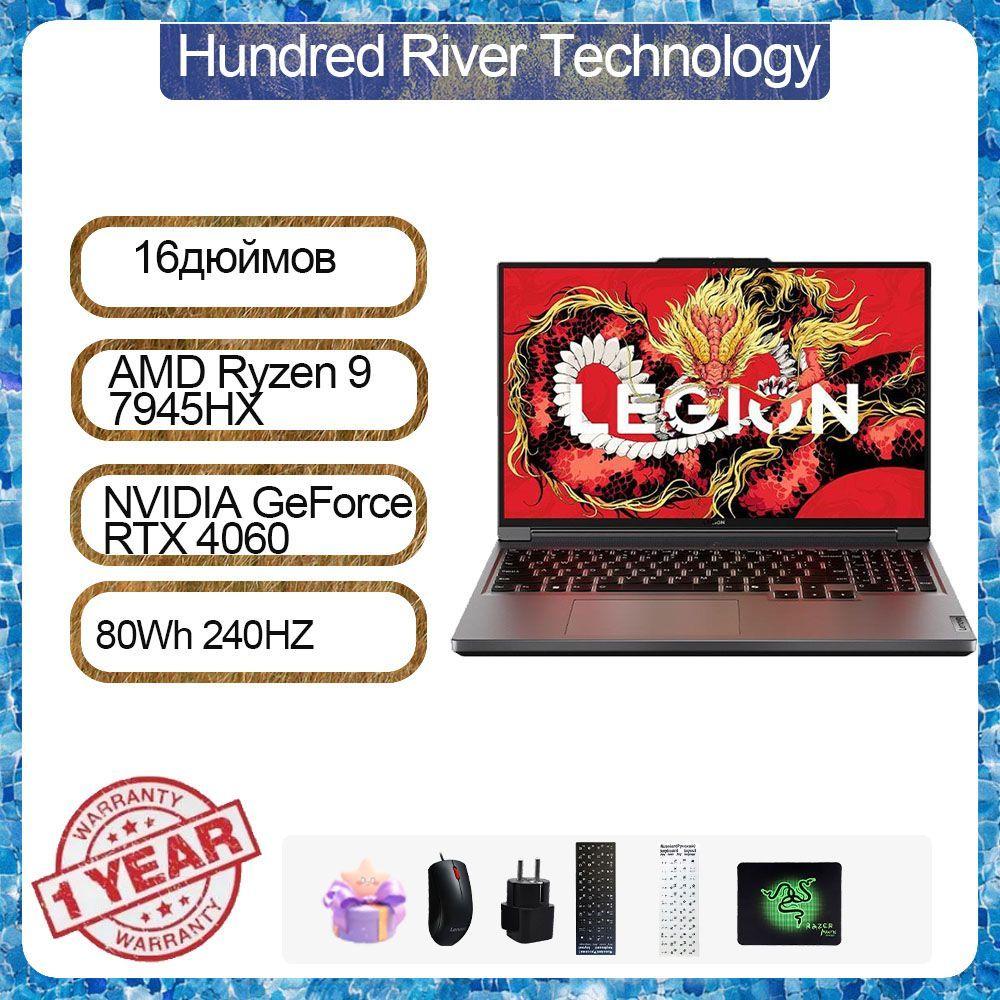 Lenovo Legion 5 (R9000P) Игровой ноутбук 16", AMD Ryzen 9 7945HX, RAM 16 ГБ, SSD 1024 ГБ, NVIDIA GeForce RTX 4060 для ноутбуков (8 Гб), Windows Pro, черный, Английская раскладка