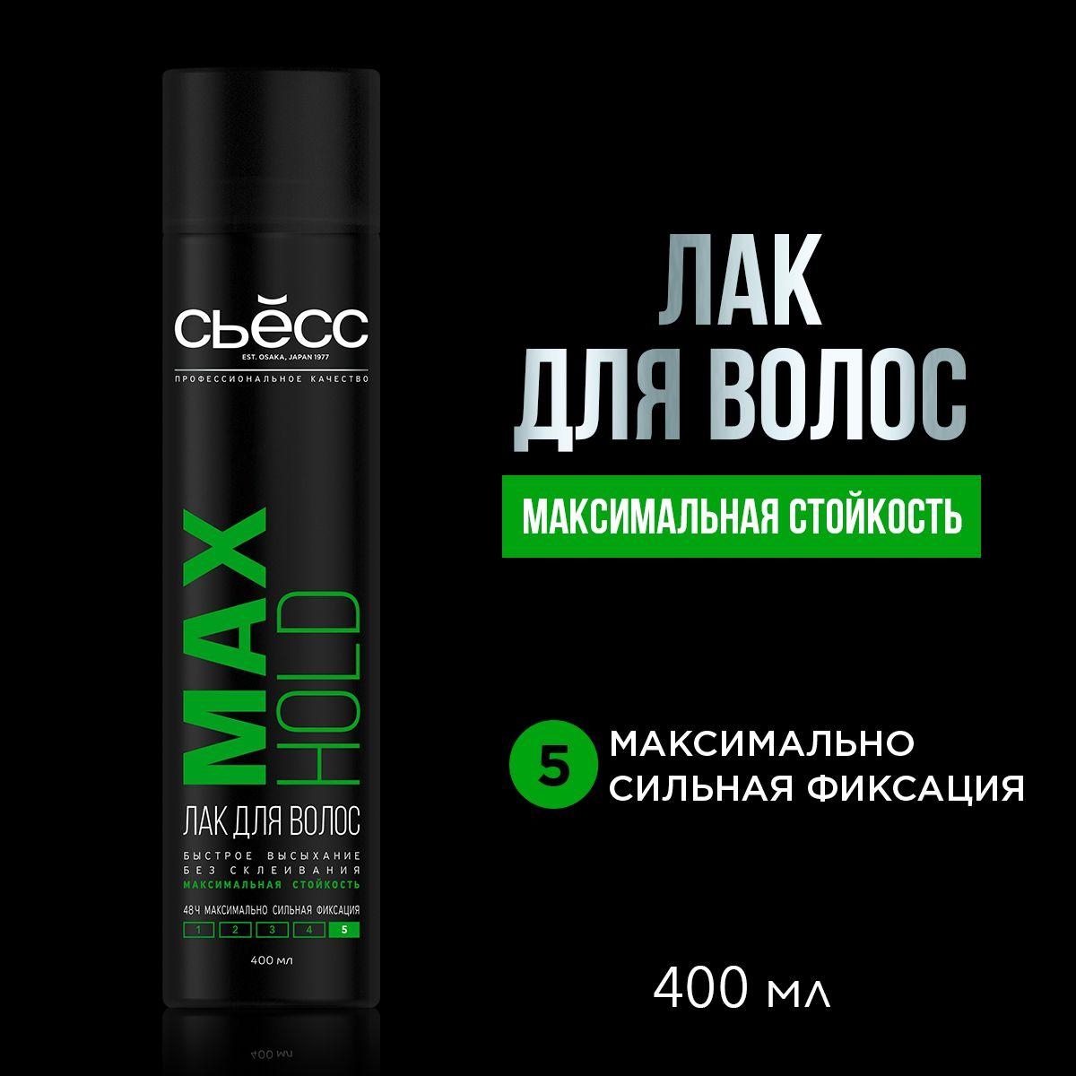 Сьёсс Лак для укладки волос Max Hold, максимальная стойкость, без склеивания, быстрое высыхание, максимально сильная фиксация 5, 400 мл