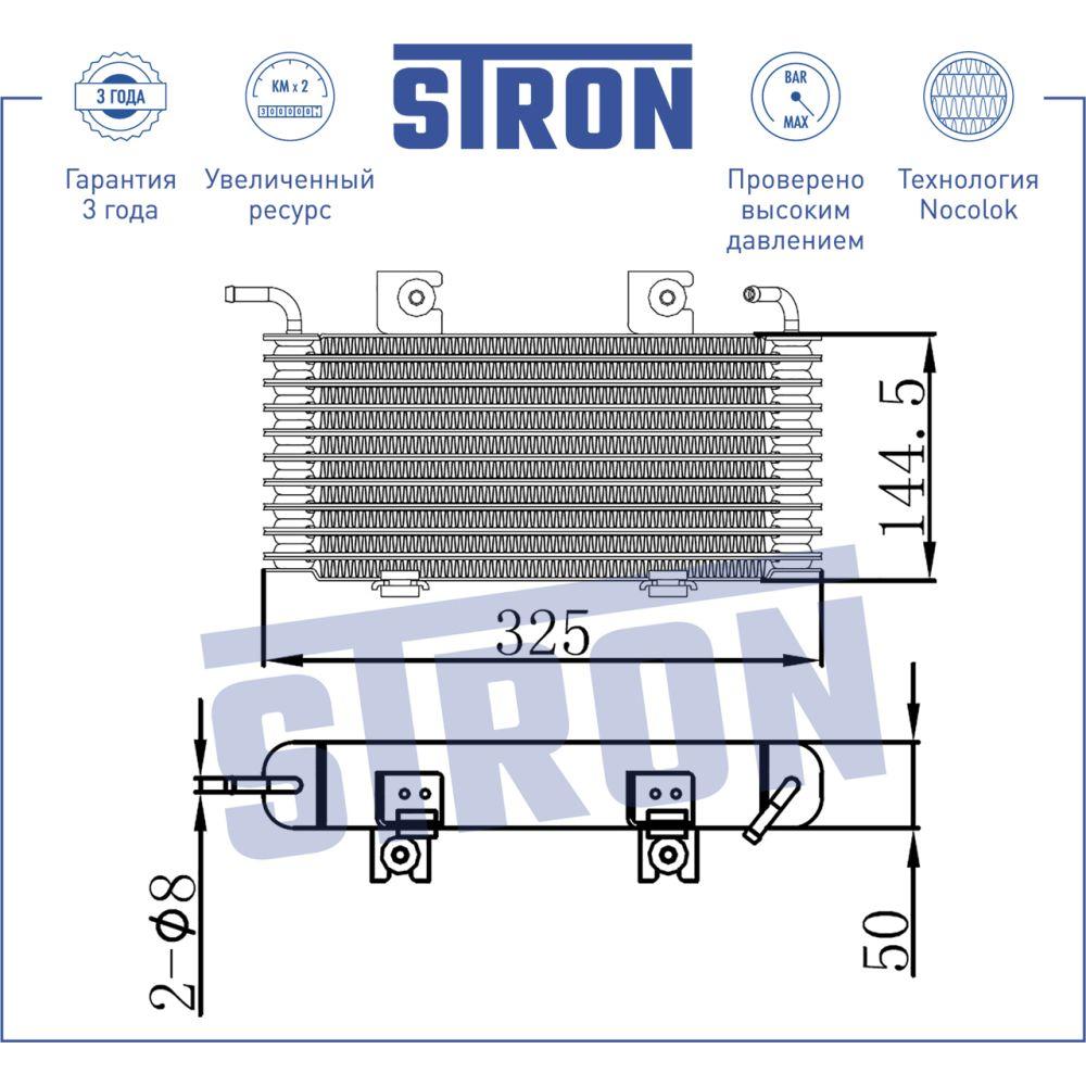 Радиатор АКПП STRON STA0003 Nissan Qashqai I (J10, JJ10) STRON STA0003