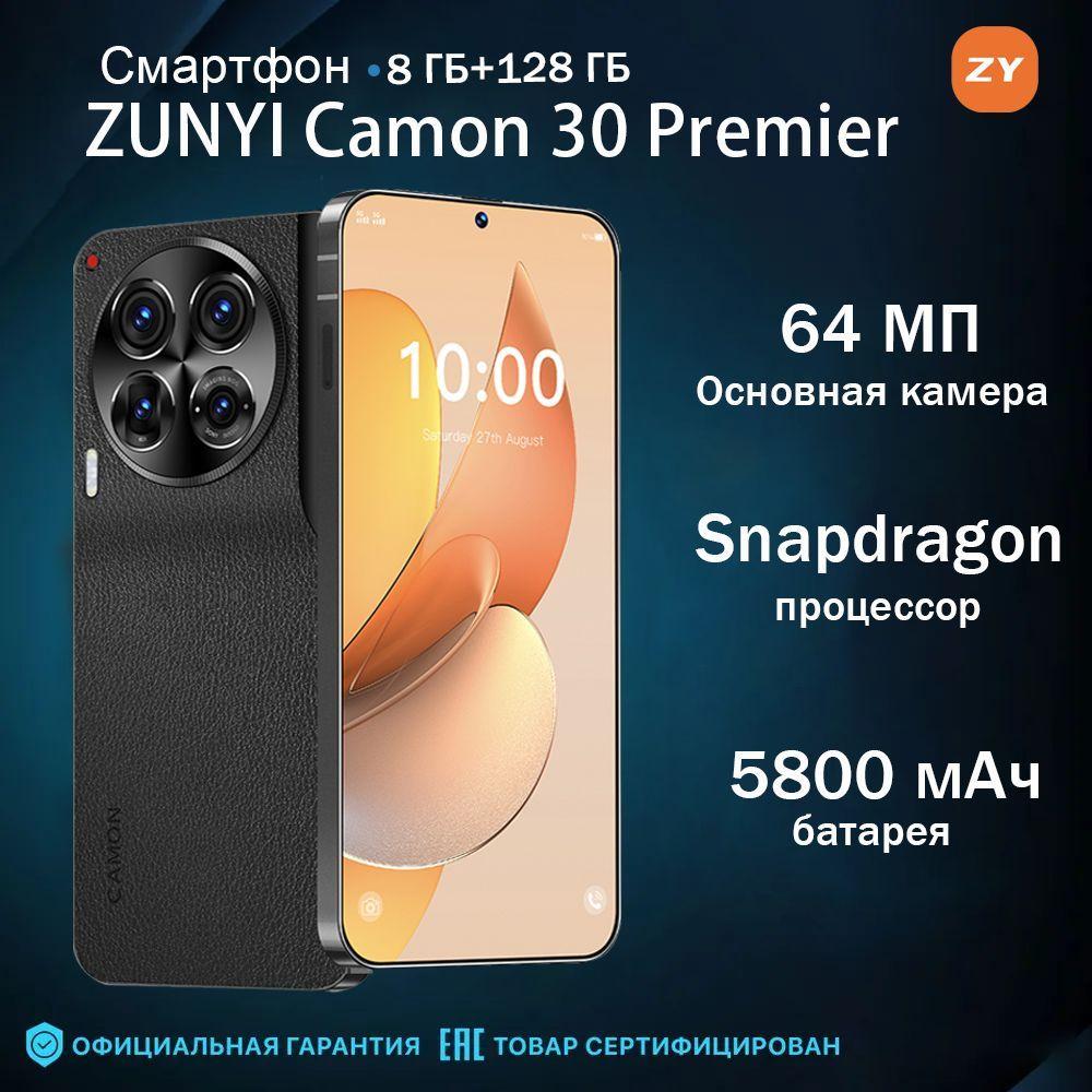 ZUNYI Смартфон Camon 30 PremierOZON Ростест (EAC) 8/128 ГБ, черный