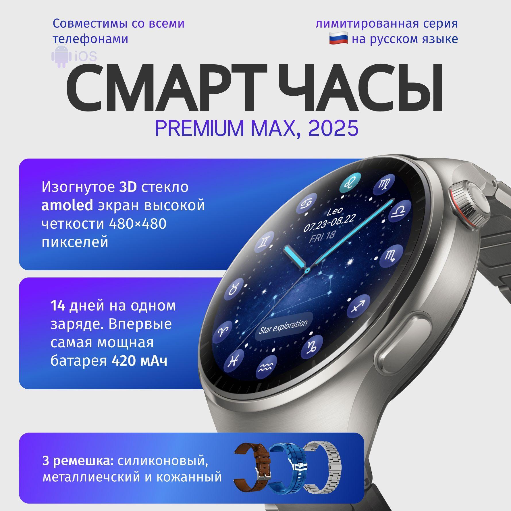 Умные часы series 4 Pro, 2025 RU, 3 ремешка, обновленная версия, 46mm, серебро