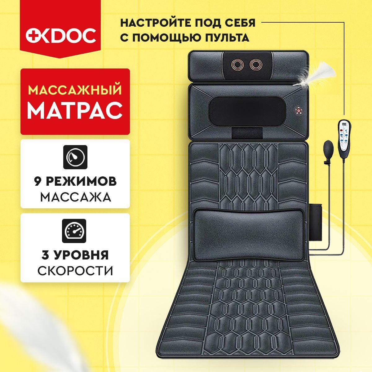 Массажный матрас OKDOC электрический для тела, спины, шеи и плеч с подогревом