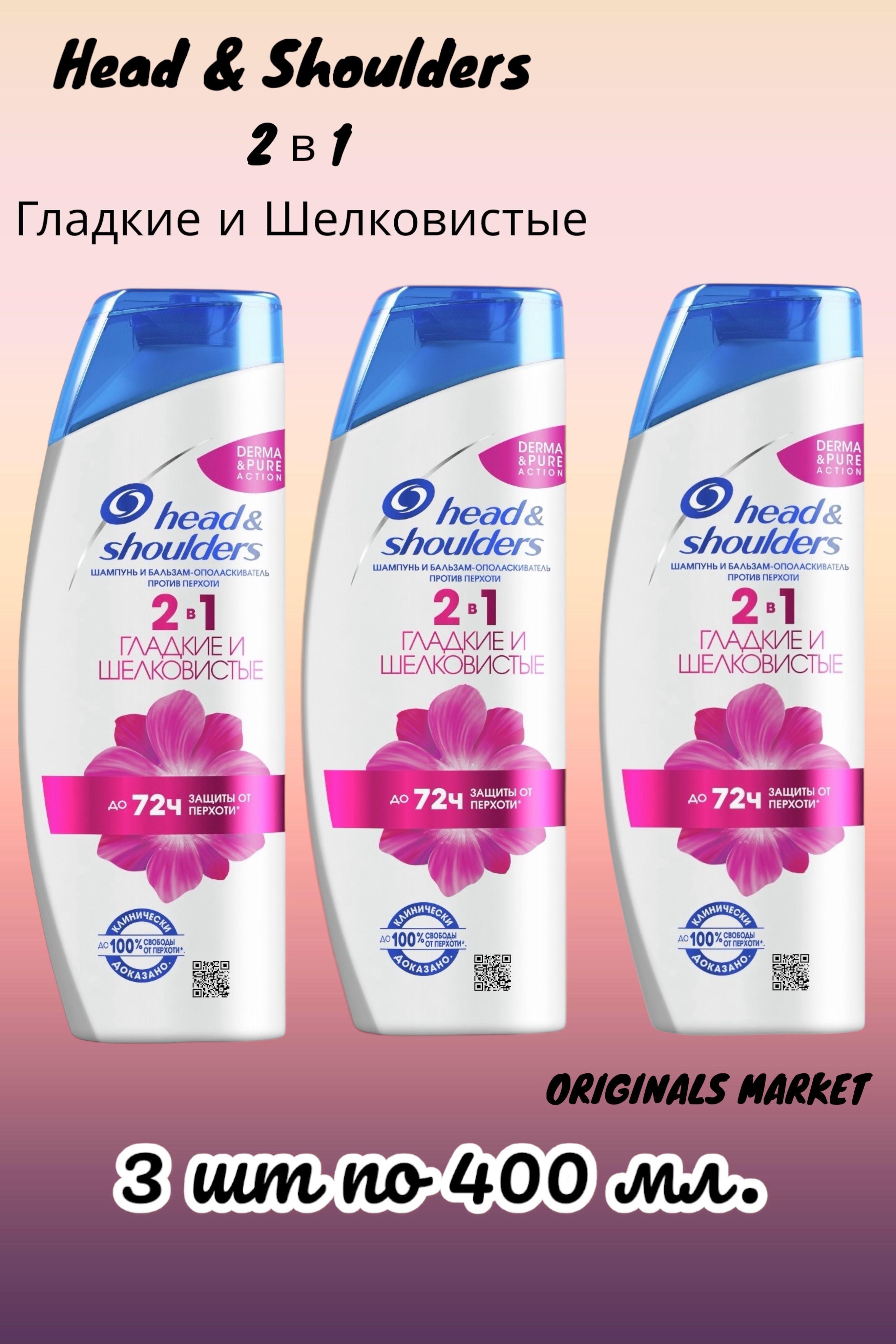 Head&Shoulders Шампунь для волос, 400 мл