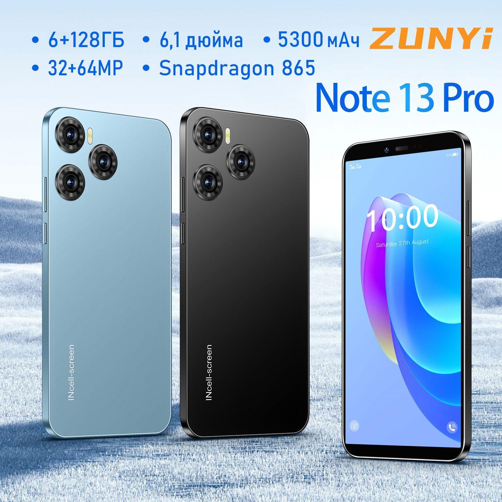 ZUNYI Смартфон Note 13 Pro Ростест (EAC) 8/256 ГБ, черный